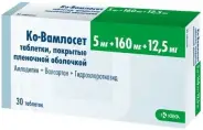 Ко-Вамлосет Таблетки п/о 5мг+160мг+12.5мг №30 в СПБ (Санкт-Петербурге) от ЛекОптТорг Аптека №23