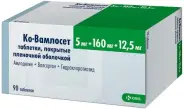 Ко-Вамлосет Таблетки п/о 5мг+160мг+12.5мг №90 в СПБ (Санкт-Петербурге) от ЛекОптТорг Аптека №23