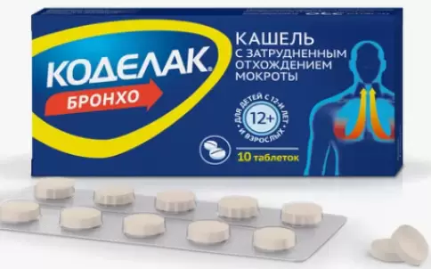 Коделак Бронхо Таблетки №10 в Королеве