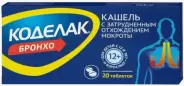 Коделак Бронхо Таблетки №20 от Аптека Авилек на Дмитрия Ульянова Доставка