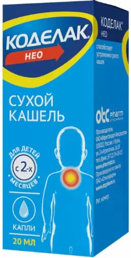 Коделак Нео Капли 20мл