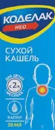 Коделак Нео Капли 20мл от Аптека БЛАНКАРАЙА
