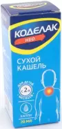 Коделак Нео Капли 20мл в СПБ (Санкт-Петербурге) от Озерки СПб Октябрьская наб114Ж