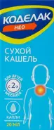 Коделак Нео Капли 20мл в СПБ (Санкт-Петербурге) от Аптека для Всех