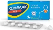Коделак Нео Таблетки 50мг №10 в Видном от Лисфарма Видное Володарского