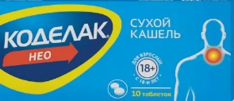 Коделак Нео Таблетки 50мг №10
