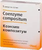 Коэнзим Композитум Ампулы 2.2мл №5 от Биологише Хаимитель Хеель