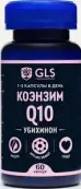 Коэнзим Q10 GLS Капсулы 400мг №60 от Глобал Фарма