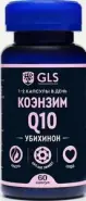 Коэнзим Q10 GLS Капсулы 400мг №60 от Аптека Ваша №1 Новодмитровская 2 корп6
