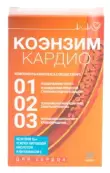 Коэнзим Q10 Кардио Капсулы №30 от РеалКапс ЗАО