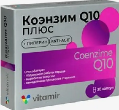 Коэнзим Q10 Плюс