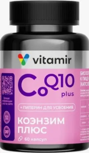 Коэнзим Q10 Плюс Капсулы №60