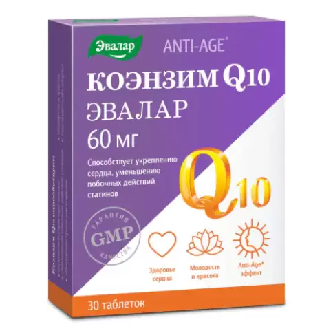 Коэнзим Q10 Капсулы 60 мг №30