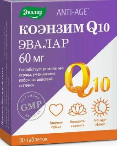 Коэнзим Q10 Таблетки 60 мг №30