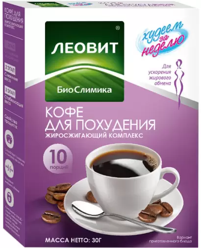 Кофе д/похуд.жиросжигающий комплекс Пакетики 3г №10 произодства Леовит