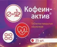 Кофеин-Актив