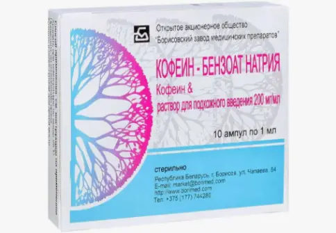 Кофеин-бензоат натрия Ампулы 20% 1мл №10 в Подольске