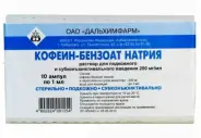 Кофеин-бензоат натрия Ампулы 20% 1мл №10 в Домодедово от Аптека UMT
