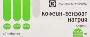 Кофеин-бензоат натрия Таблетки 100мг №10 в СПБ (Санкт-Петербурге) от Аптека для Всех