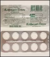 Кофицил плюс