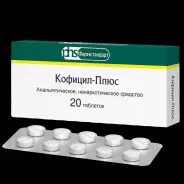 Кофицил плюс