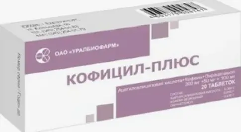 Кофицил плюс Таблетки №20 произодства Уралбиофарм ОАО