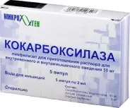 Кокарбоксилазы г/х Ампулы 50мг №5 + р-ль в Липецке от Аптека Эконом Союзная 6