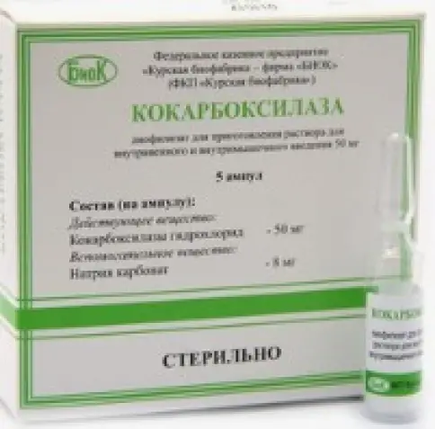 Кокарбоксилазы г/х