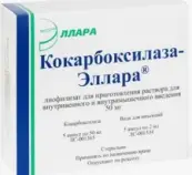 Кокарбоксилазы г/х Ампулы 50мг №5 + р-ль от Эллара МЦ