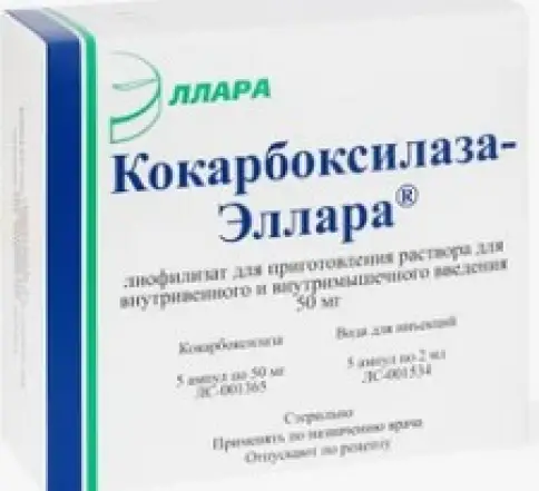 Кокарбоксилазы г/х Ампулы 50мг №5 + р-ль произодства Эллара МЦ