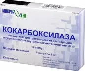 Кокарбоксилазы г/х Ампулы 50мг №5 + р-ль от Микроген ФГУП НПО МЗ РФ