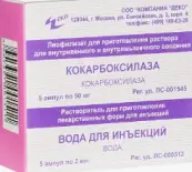 Кокарбоксилазы г/х Ампулы 50мг №5 от Деко Компания ООО