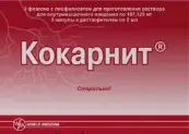 Кокарнит Лиоф.порошок 187.125мг №3+р-ль от Уорлд Медицин