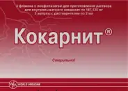 Кокарнит Лиоф.порошок 187.125мг №3+р-ль от Аптека Авилек на Дмитрия Ульянова Доставка