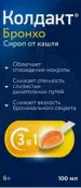 Колдакт Бронхо Сироп 100мл от Сан Фармасьютикал Индастри