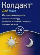 Колдакт Дэй Найт