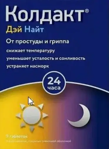Колдакт Дэй Найт Набор таблеток №9
