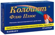 Колдакт Флю Плюс Капсулы №10 в Липецке от Аптека Эконом Союзная 6