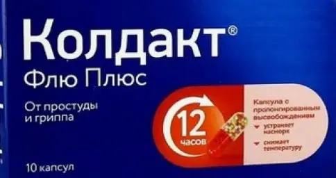 Колдакт Флю Плюс Капсулы №10