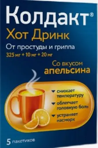 Колдакт Хот Дринк апельсин Порошок 10г №5 произодства Лекфарм