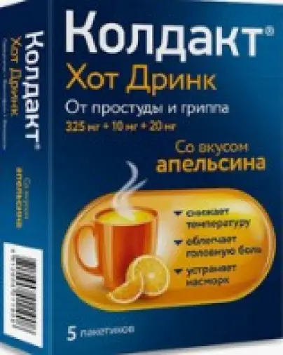 Колдакт Хот Дринк апельсин Порошок 10г №5