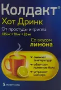 Колдакт Хот Дринк лимон Порошок 10г №5 в Тюмени от Алоэ Тюмень Республики д291