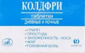 Колдфри Набор таблеток №9 от Медлей Фарм