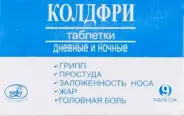 Колдфри Набор таблеток №9 от ЗДОРОВ ру Академическая