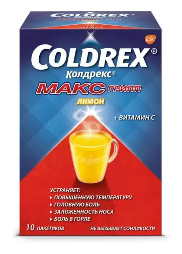 Колдрекс МаксГрипп с лимоном