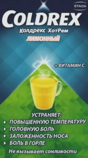 Колдрекс Хотрем Лимон