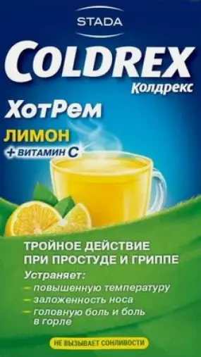 Колдрекс Хотрем Лимон