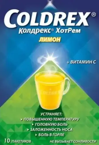 Колдрекс Хотрем Лимон
