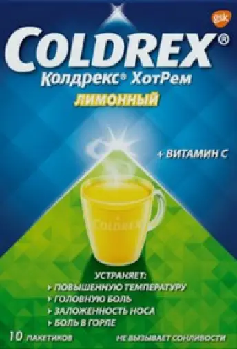 Колдрекс Хотрем Лимон Пакетики №1 в Мытищах
