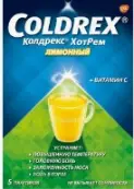 Колдрекс Хотрем Лимон Пакетики №5 от Штада Арцнаймиттель АГ